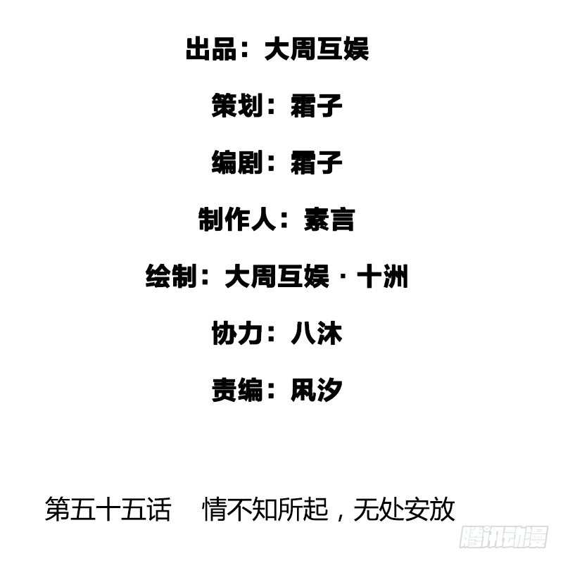 《快穿之聊斋奇缘》情不知所起，无处安放 第2页