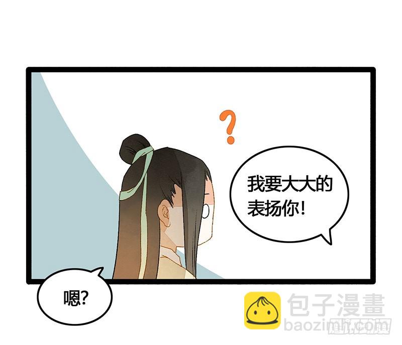 《快穿之聊斋奇缘》情不知所起，无处安放 第30页