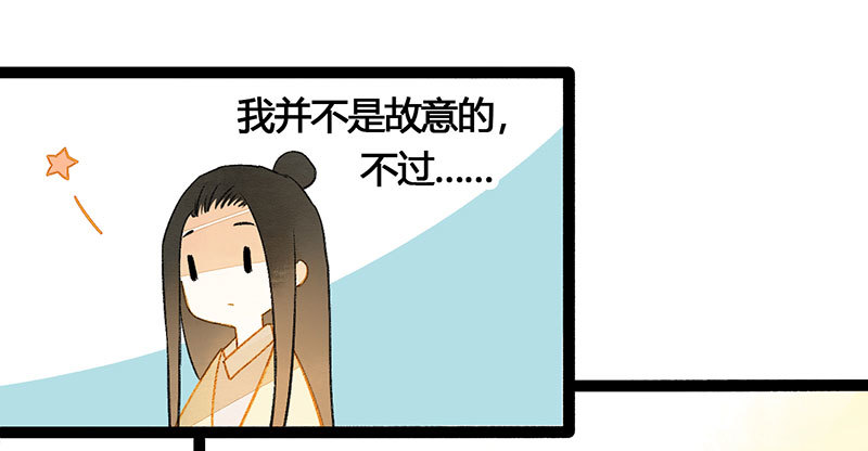 《快穿之聊斋奇缘》情不知所起，无处安放 第32页