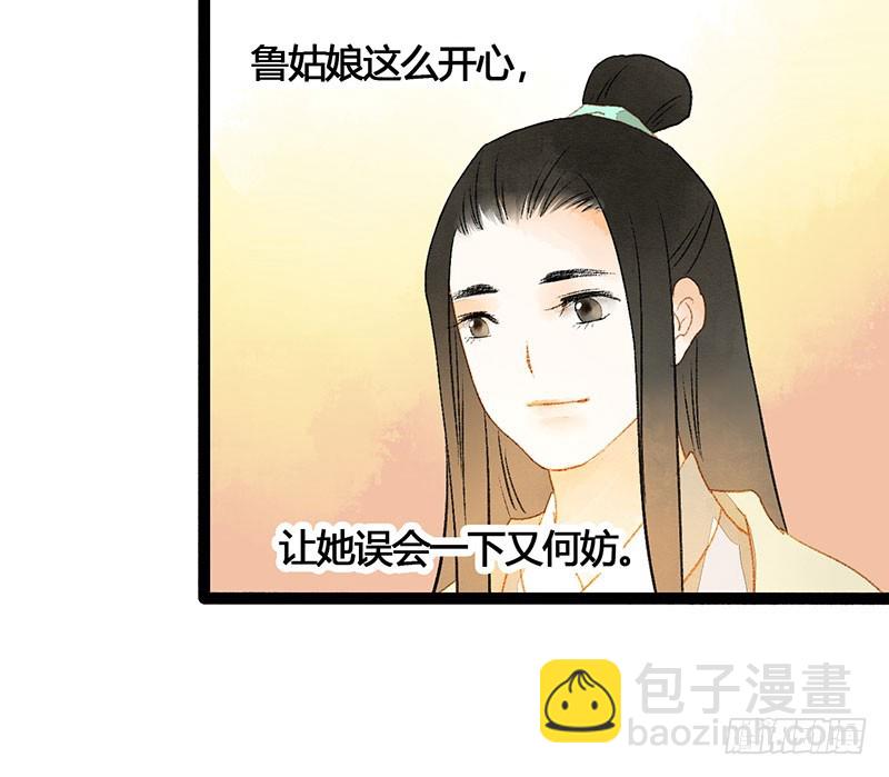 《快穿之聊斋奇缘》情不知所起，无处安放 第33页