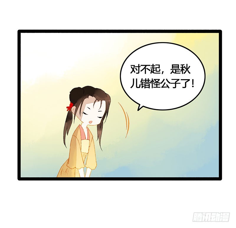 《快穿之聊斋奇缘》情不知所起，无处安放 第4页
