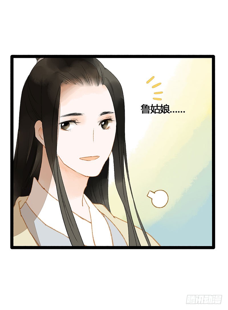 《快穿之聊斋奇缘》情不知所起，无处安放 第8页