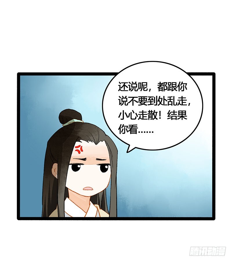 《快穿之聊斋奇缘》情不知所起，无处安放 第9页