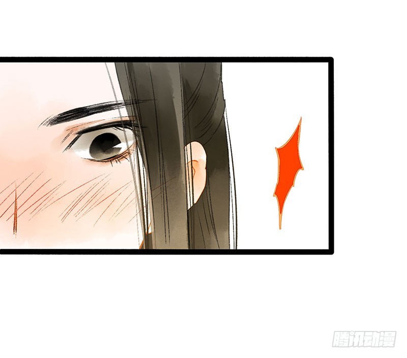 《快穿之聊斋奇缘》惊！情敌登场？！ 第11页