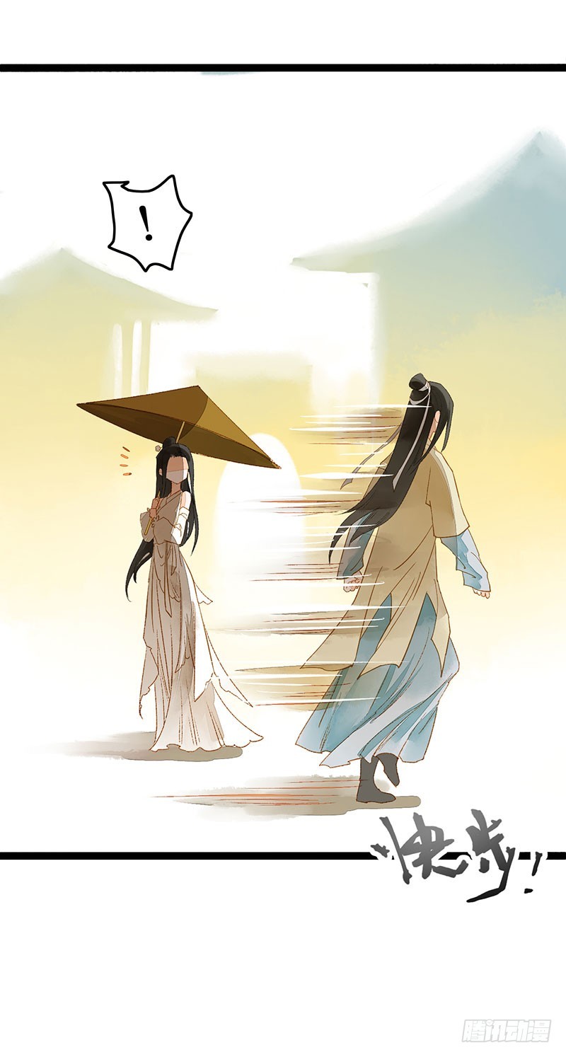 《快穿之聊斋奇缘》惊！情敌登场？！ 第12页