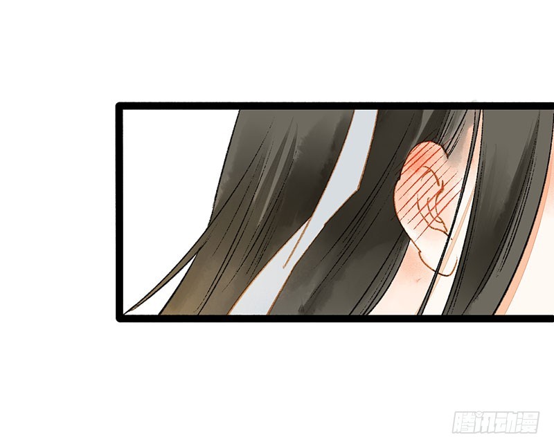 《快穿之聊斋奇缘》惊！情敌登场？！ 第13页