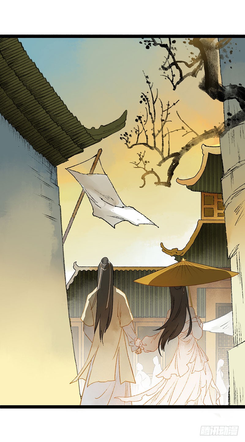 《快穿之聊斋奇缘》惊！情敌登场？！ 第14页