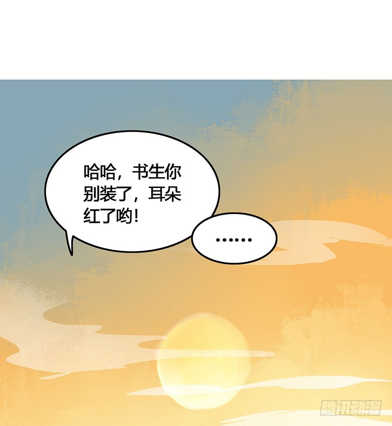 《快穿之聊斋奇缘》惊！情敌登场？！ 第16页