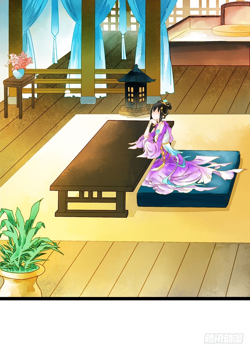 《快穿之聊斋奇缘》惊！情敌登场？！ 第21页