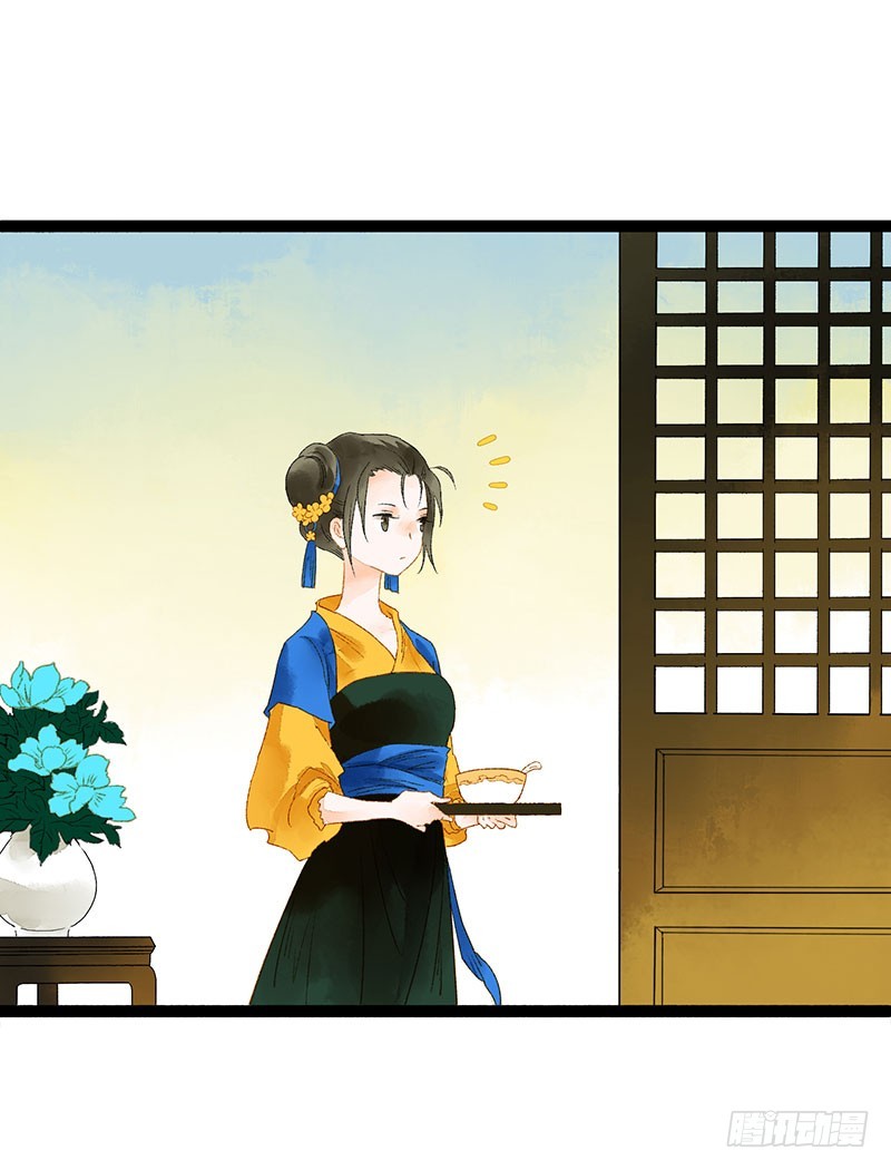《快穿之聊斋奇缘》惊！情敌登场？！ 第24页