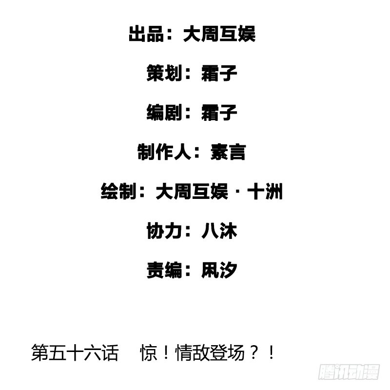 《快穿之聊斋奇缘》惊！情敌登场？！ 第2页