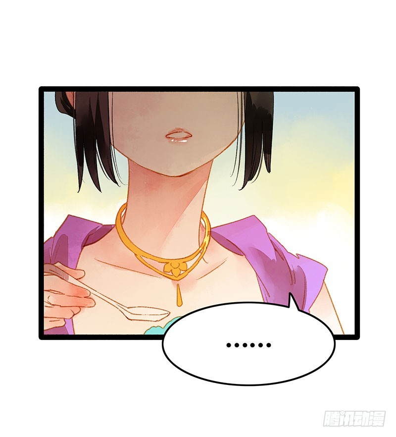 《快穿之聊斋奇缘》惊！情敌登场？！ 第30页