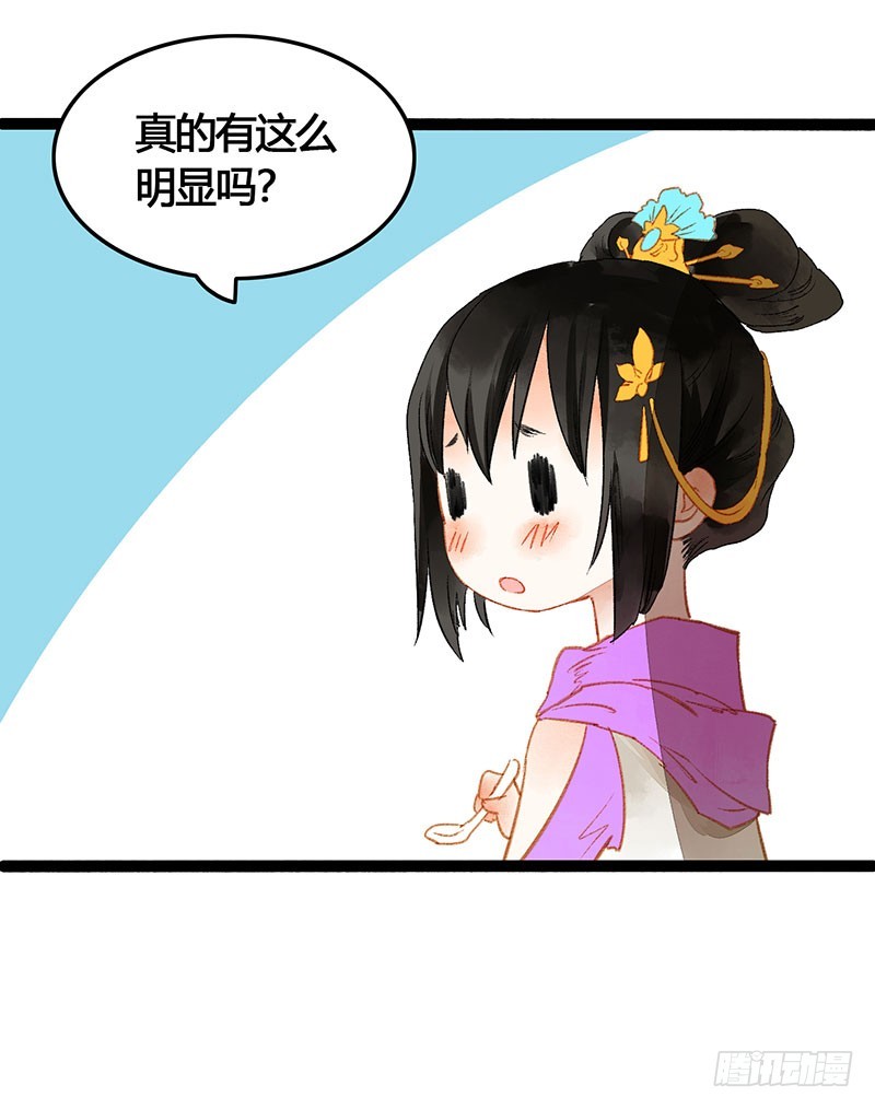 《快穿之聊斋奇缘》惊！情敌登场？！ 第31页