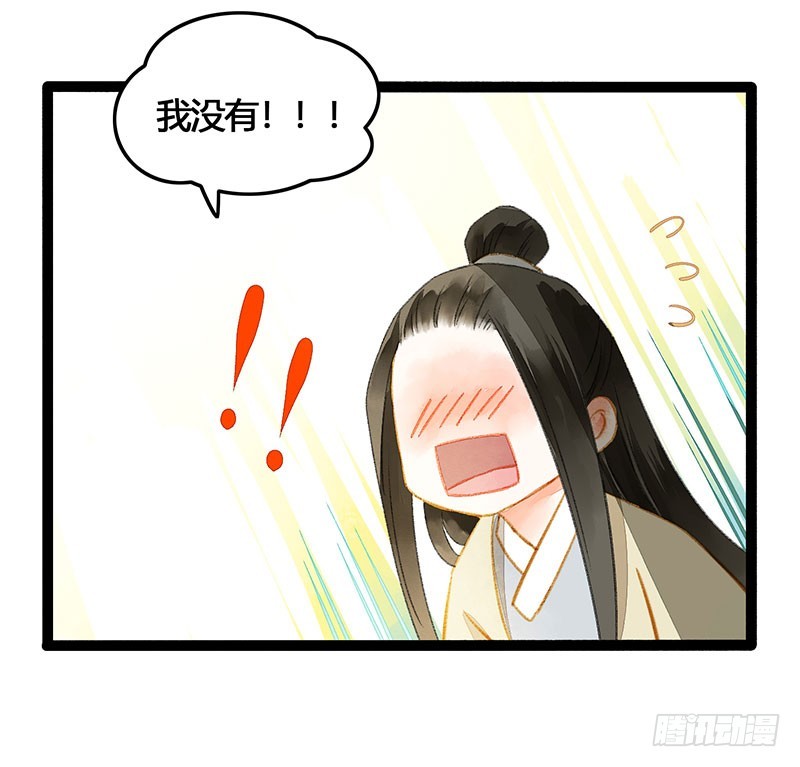 《快穿之聊斋奇缘》惊！情敌登场？！ 第4页