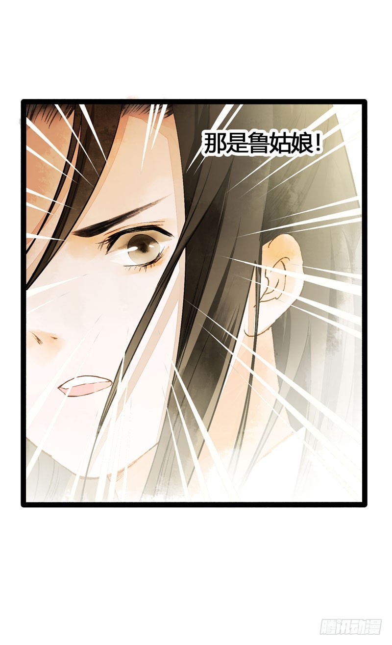 《快穿之聊斋奇缘》Don't 害怕！我来救你！ 第12页