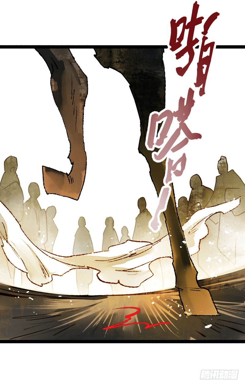 《快穿之聊斋奇缘》Don't 害怕！我来救你！ 第14页