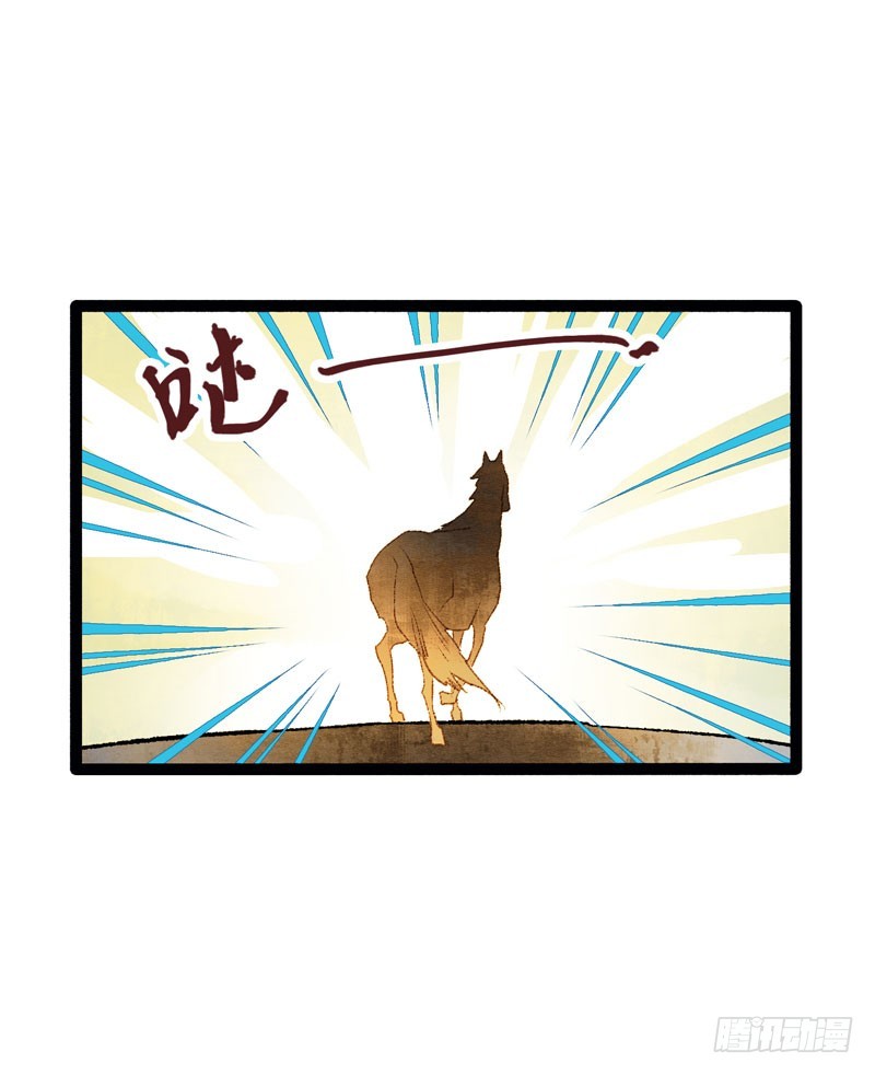 《快穿之聊斋奇缘》Don't 害怕！我来救你！ 第15页