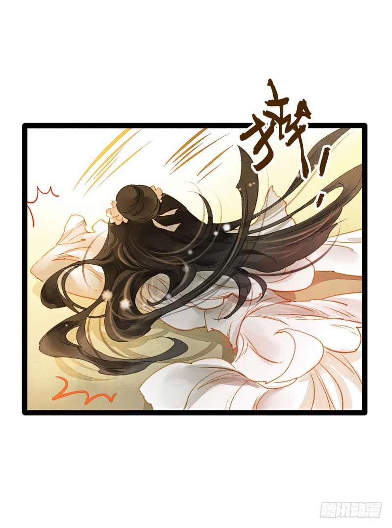 《快穿之聊斋奇缘》Don't 害怕！我来救你！ 第16页