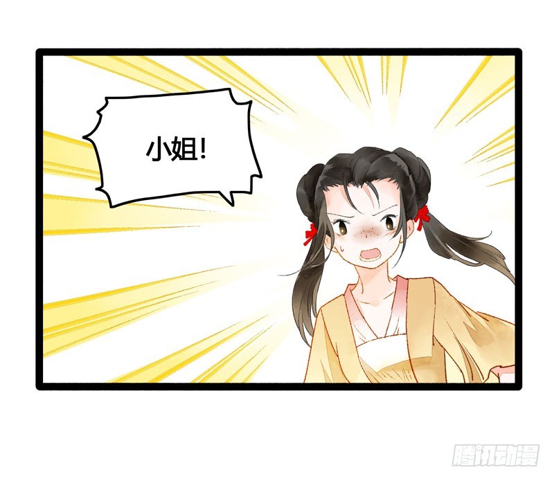 《快穿之聊斋奇缘》Don't 害怕！我来救你！ 第29页