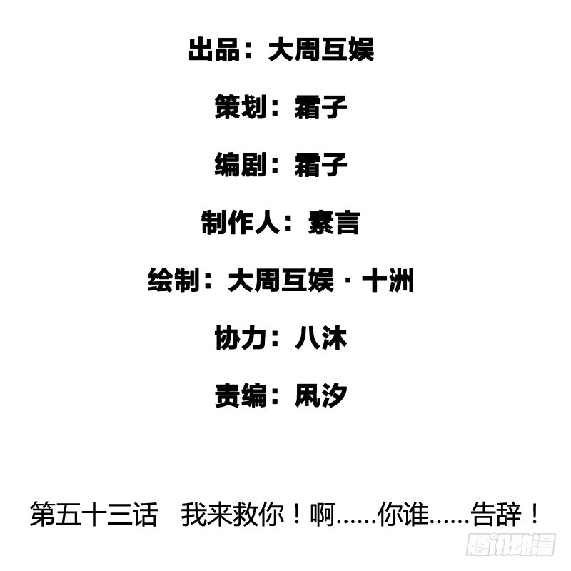 《快穿之聊斋奇缘》Don't 害怕！我来救你！ 第2页