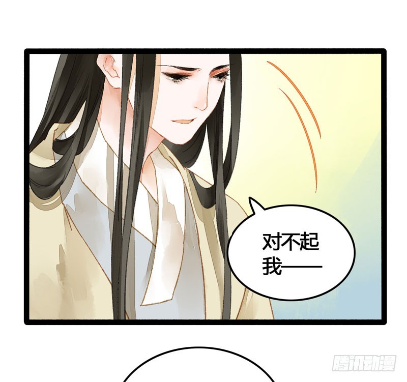 《快穿之聊斋奇缘》Don't 害怕！我来救你！ 第32页