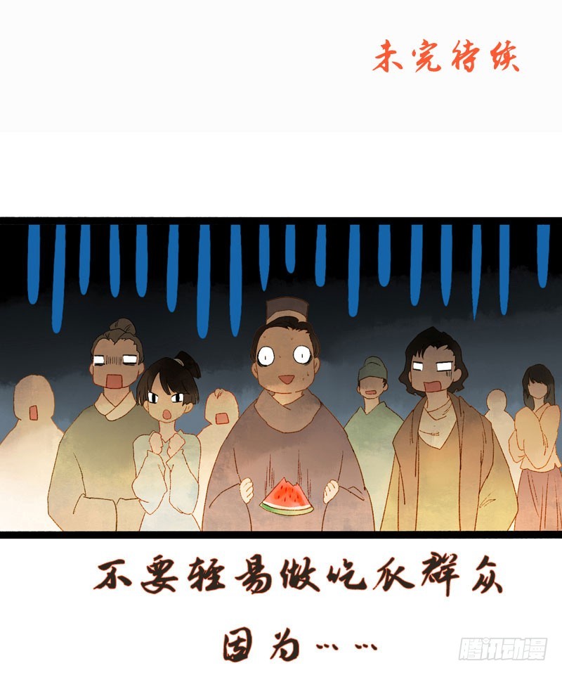 《快穿之聊斋奇缘》Don't 害怕！我来救你！ 第34页
