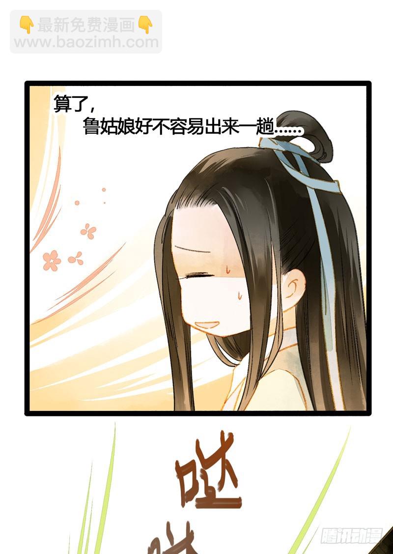 《快穿之聊斋奇缘》Don't 害怕！我来救你！ 第4页