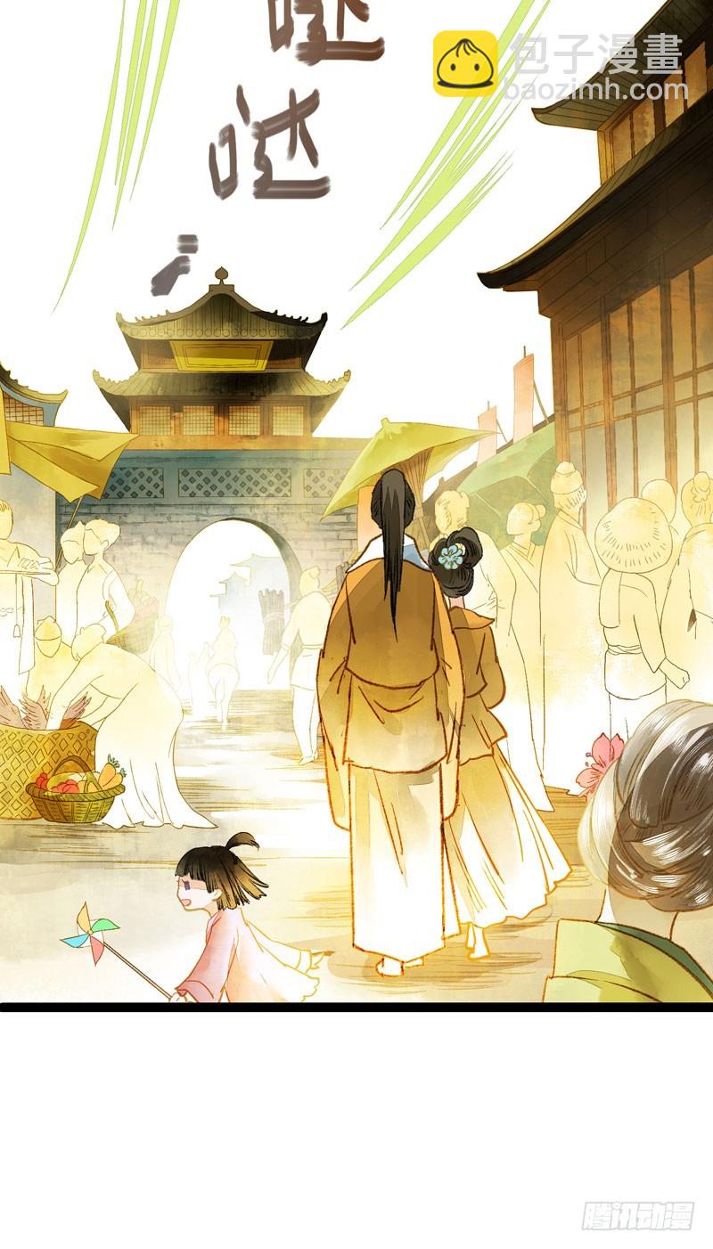《快穿之聊斋奇缘》Don't 害怕！我来救你！ 第5页