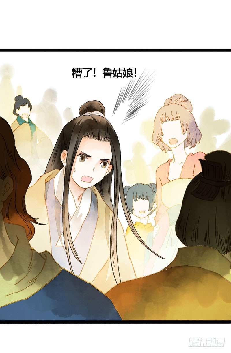 《快穿之聊斋奇缘》Don't 害怕！我来救你！ 第7页