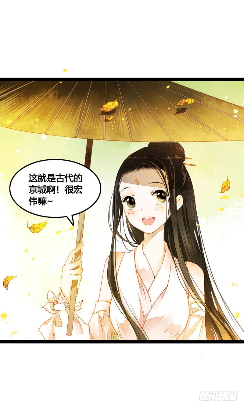 《快穿之聊斋奇缘》不论你去哪里，我都会找到你！ 第12页