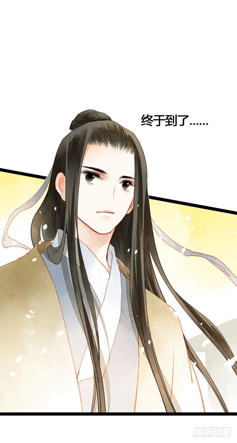 《快穿之聊斋奇缘》不论你去哪里，我都会找到你！ 第15页