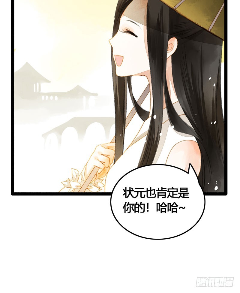 《快穿之聊斋奇缘》不论你去哪里，我都会找到你！ 第17页