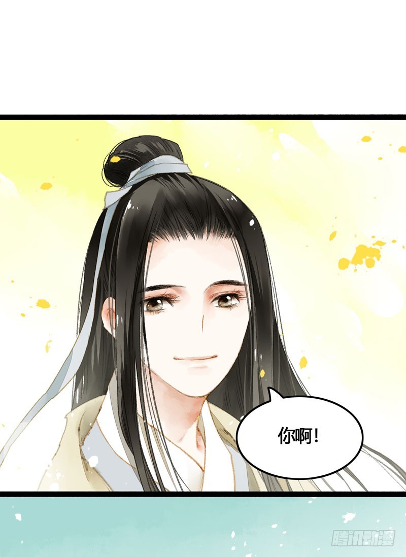 《快穿之聊斋奇缘》不论你去哪里，我都会找到你！ 第21页