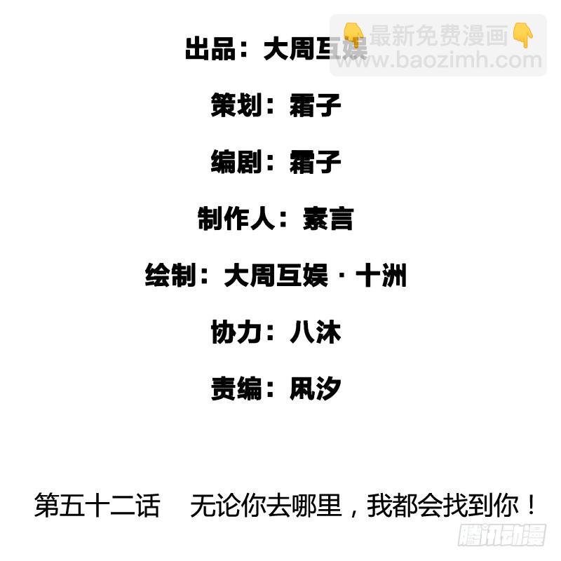 《快穿之聊斋奇缘》不论你去哪里，我都会找到你！ 第2页