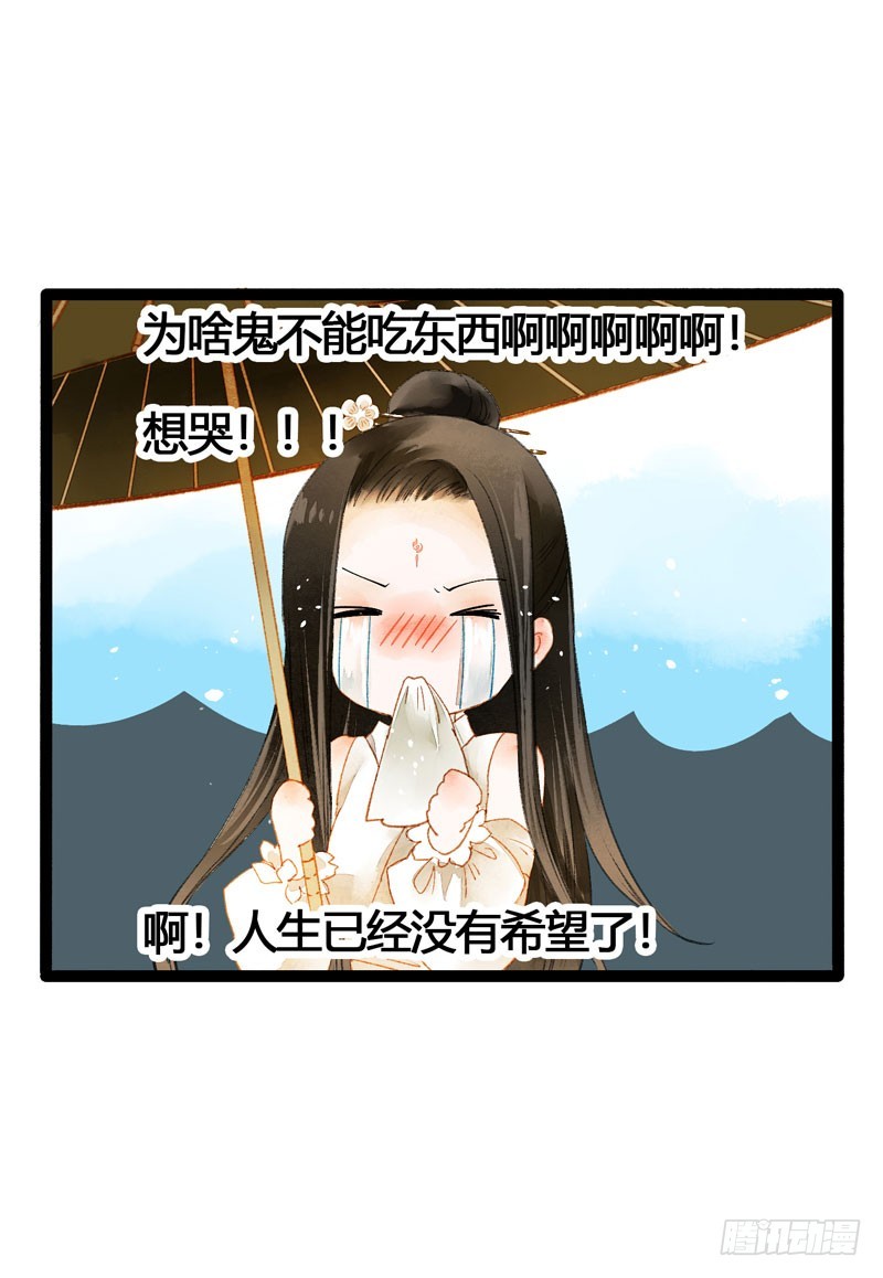 《快穿之聊斋奇缘》不论你去哪里，我都会找到你！ 第30页