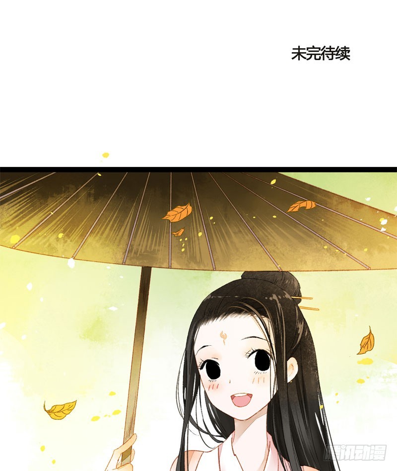 《快穿之聊斋奇缘》不论你去哪里，我都会找到你！ 第36页