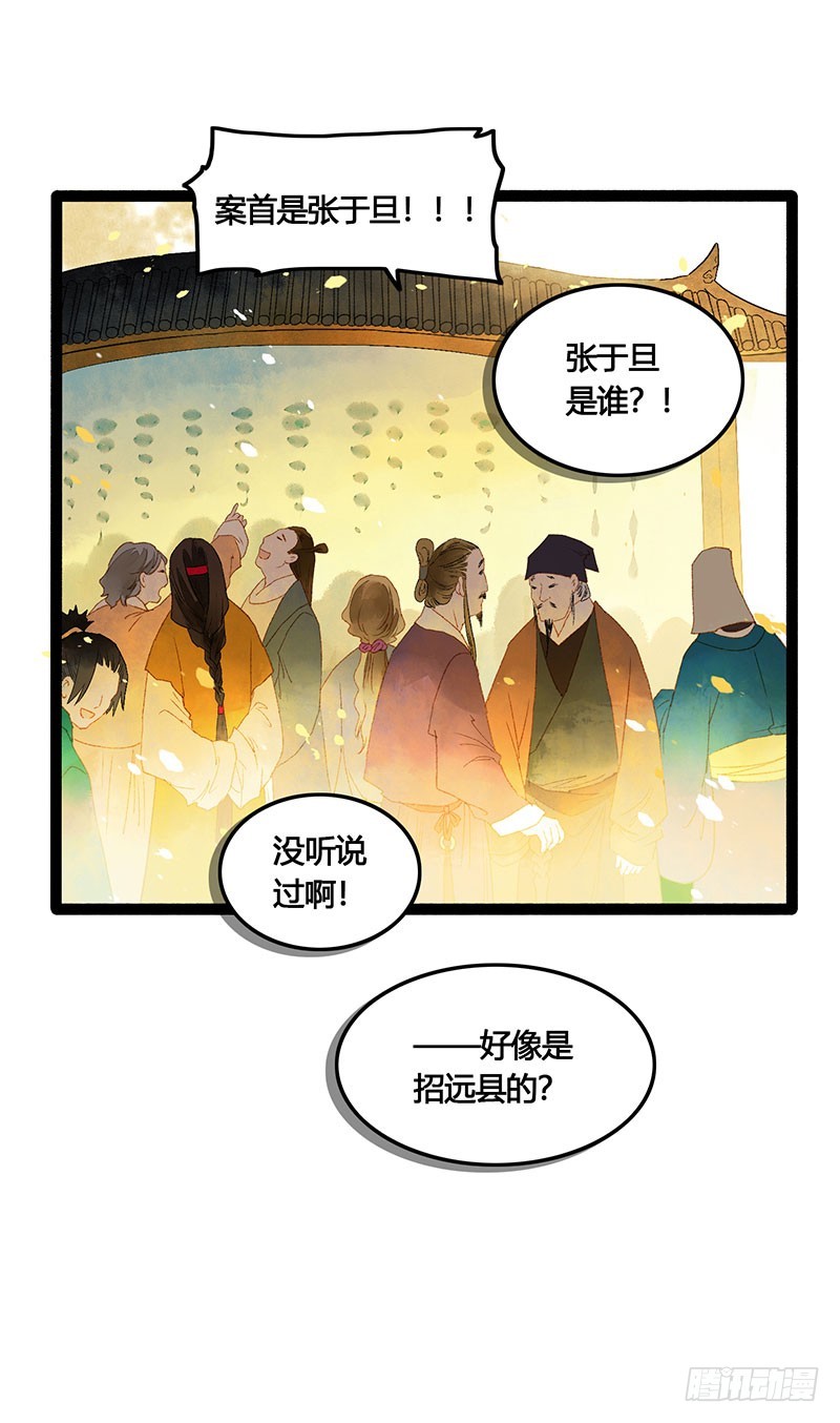 《快穿之聊斋奇缘》不论你去哪里，我都会找到你！ 第5页