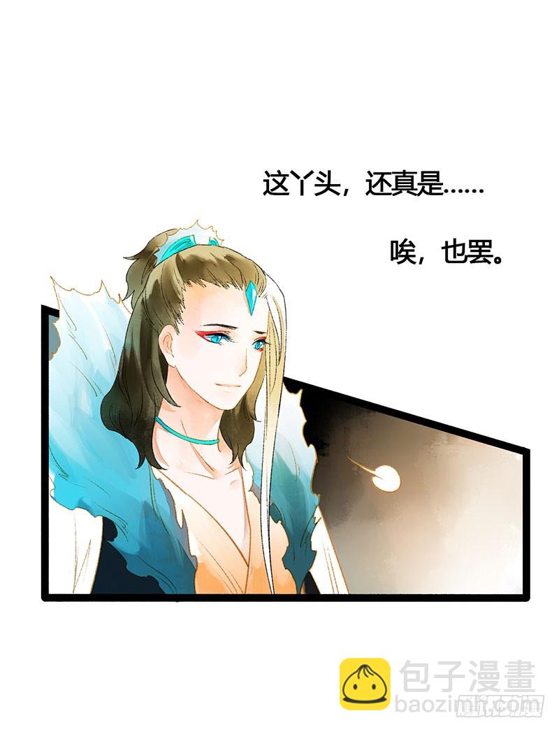 《快穿之聊斋奇缘》公子，你成功地引起了我的兴趣！ 第12页
