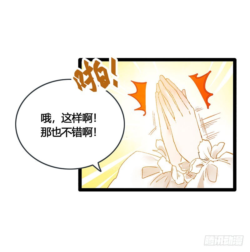 《快穿之聊斋奇缘》公子，你成功地引起了我的兴趣！ 第18页