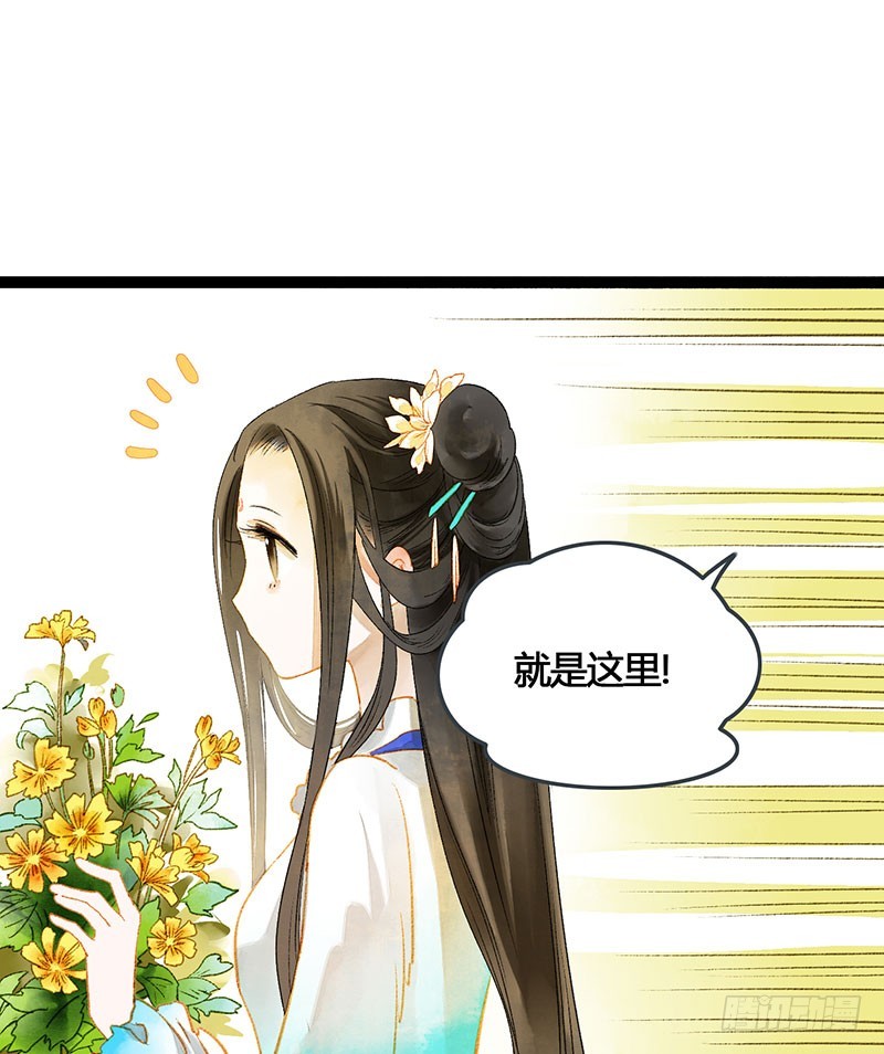 《快穿之聊斋奇缘》公子，你成功地引起了我的兴趣！ 第24页