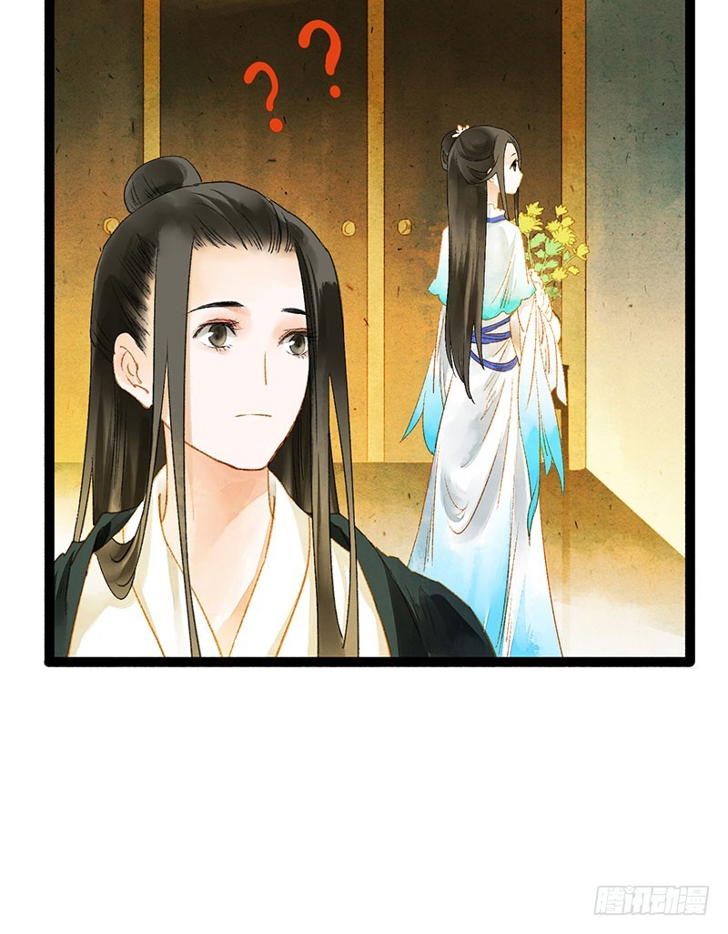 《快穿之聊斋奇缘》公子，你成功地引起了我的兴趣！ 第26页