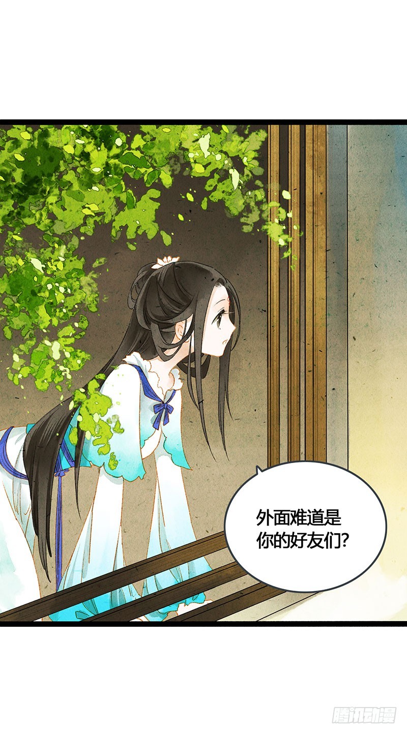 《快穿之聊斋奇缘》公子，你成功地引起了我的兴趣！ 第27页