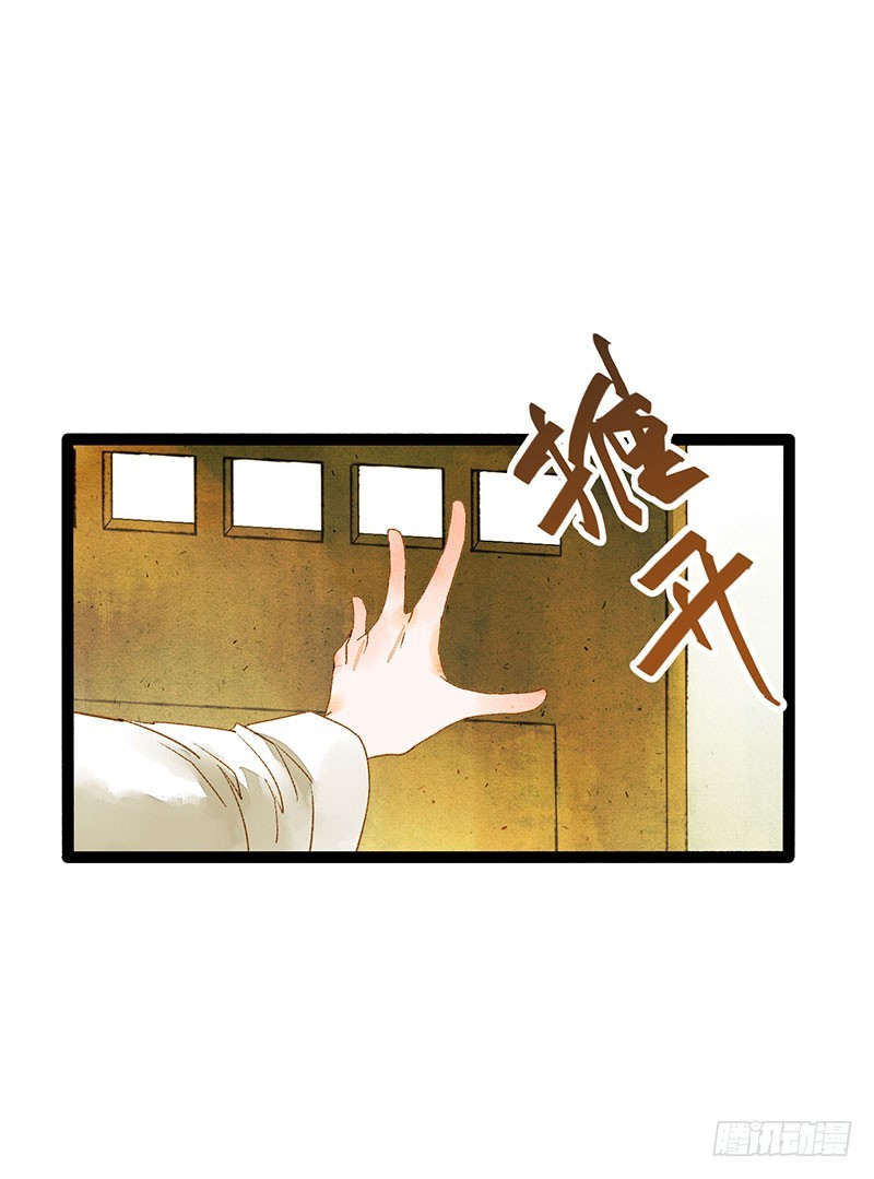 《快穿之聊斋奇缘》公子，你成功地引起了我的兴趣！ 第29页
