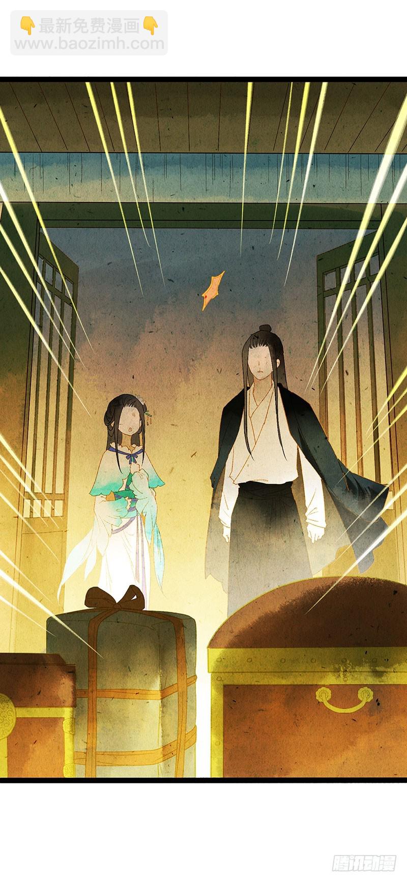 《快穿之聊斋奇缘》公子，你成功地引起了我的兴趣！ 第30页