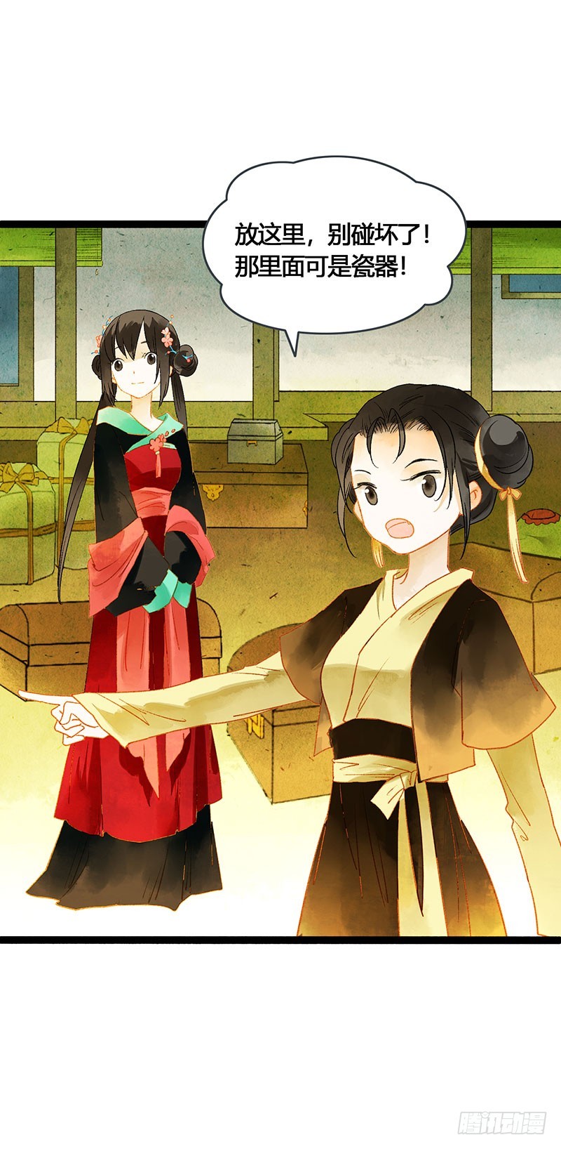 《快穿之聊斋奇缘》公子，你成功地引起了我的兴趣！ 第32页