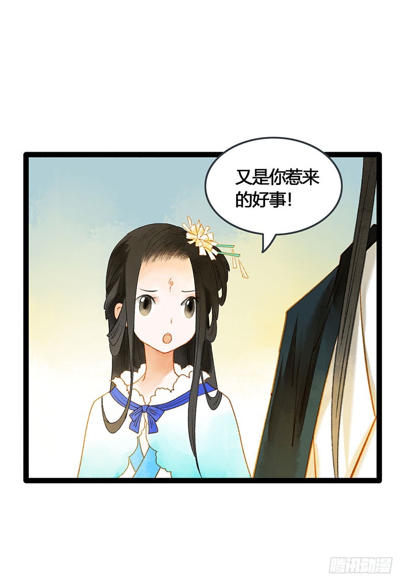 《快穿之聊斋奇缘》公子，你成功地引起了我的兴趣！ 第35页