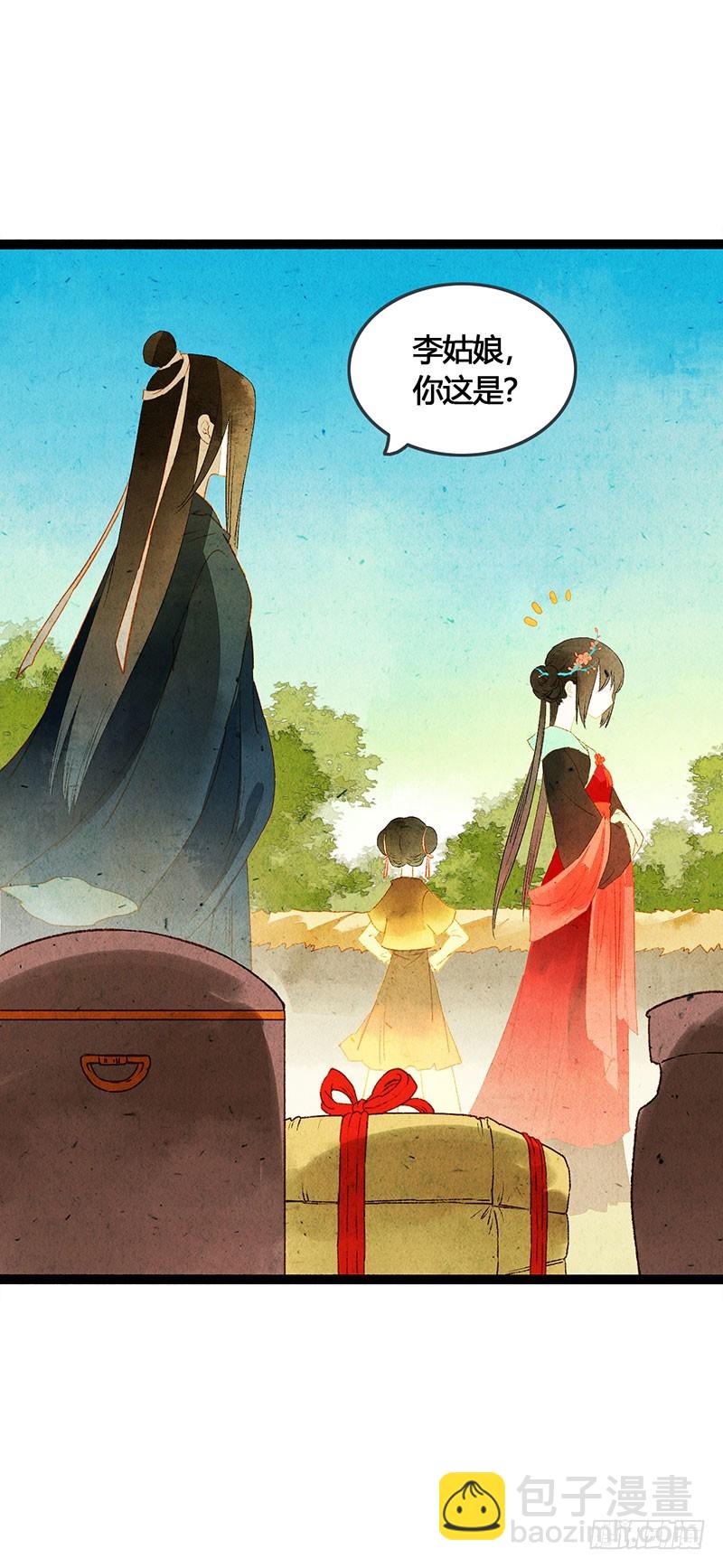 《快穿之聊斋奇缘》公子，你成功地引起了我的兴趣！ 第37页
