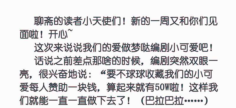 《快穿之聊斋奇缘》公子，你成功地引起了我的兴趣！ 第39页