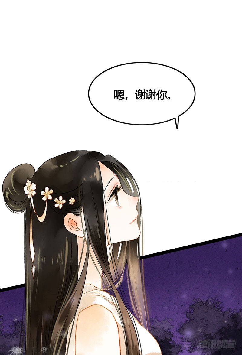 《快穿之聊斋奇缘》公子，你成功地引起了我的兴趣！ 第3页