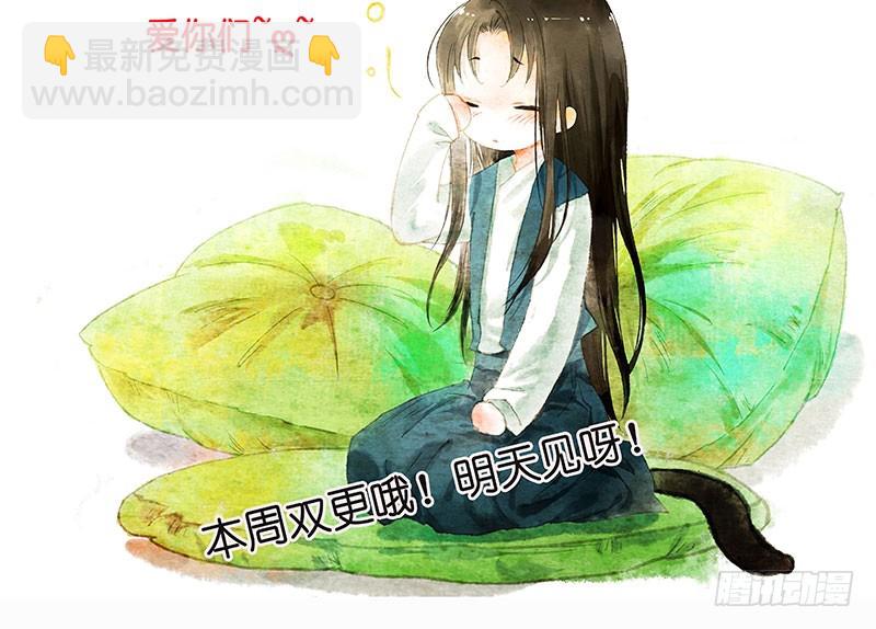 《快穿之聊斋奇缘》公子，你成功地引起了我的兴趣！ 第41页